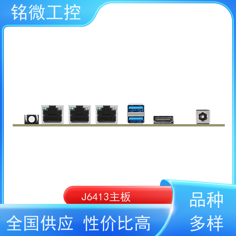 铭微工控 E-J6413 低功耗主板 工艺成熟 规格多样 在线接单