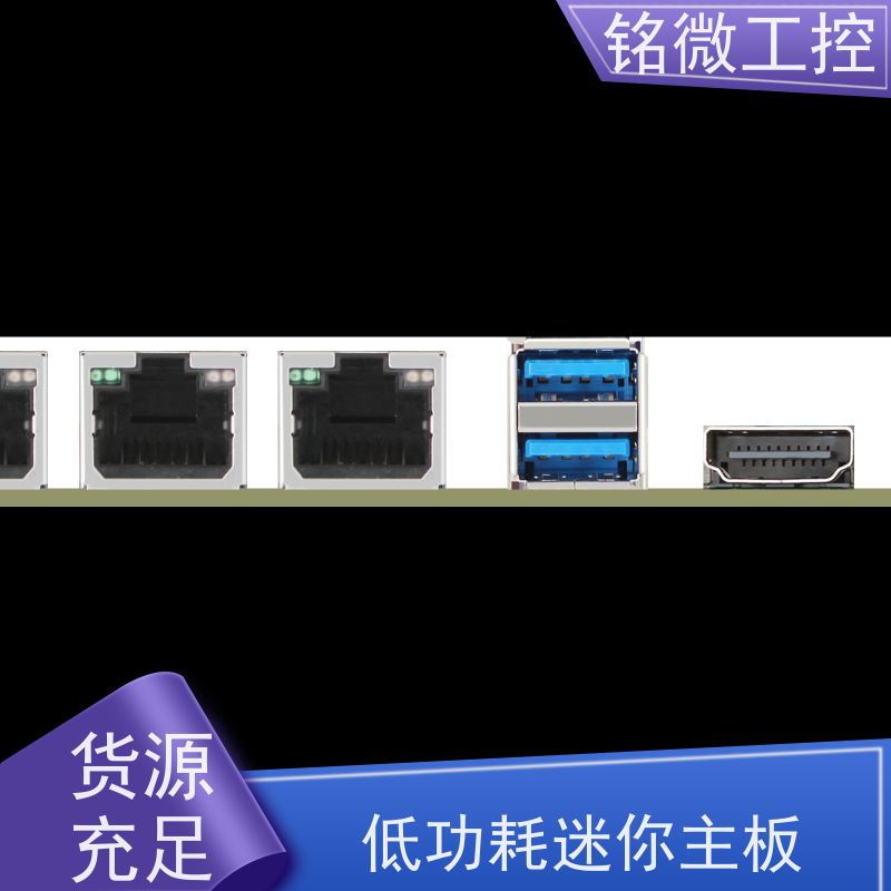 铭微工控 E-J6413 X86工控主板 耗能低 防尘抗震设计 厂家供应 