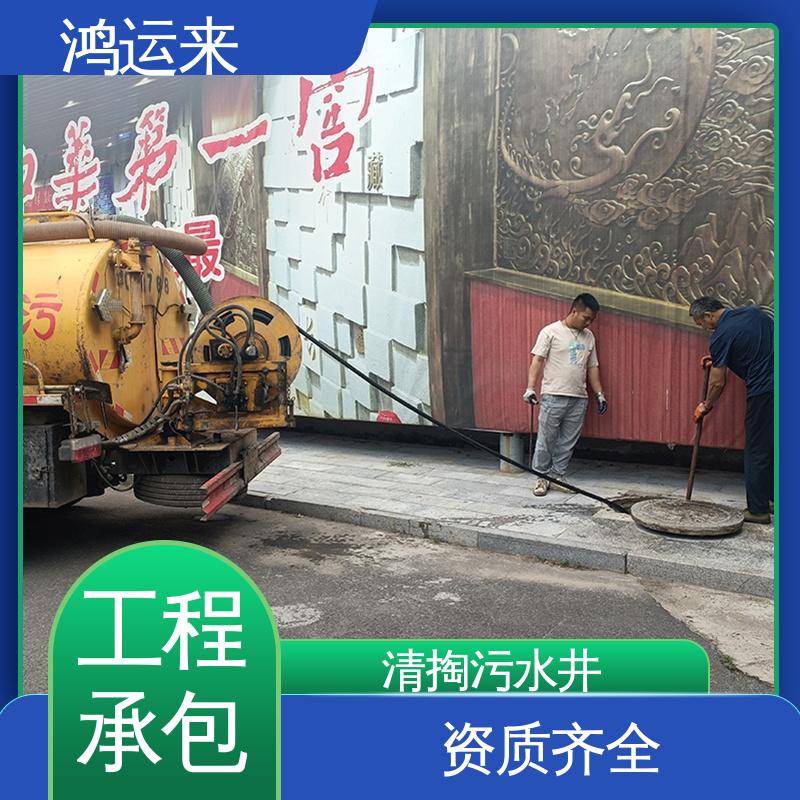 蓟县侯家营 礼明庄 罗庄子 环卫抽粪 省时省心 资质齐全 鸿运来