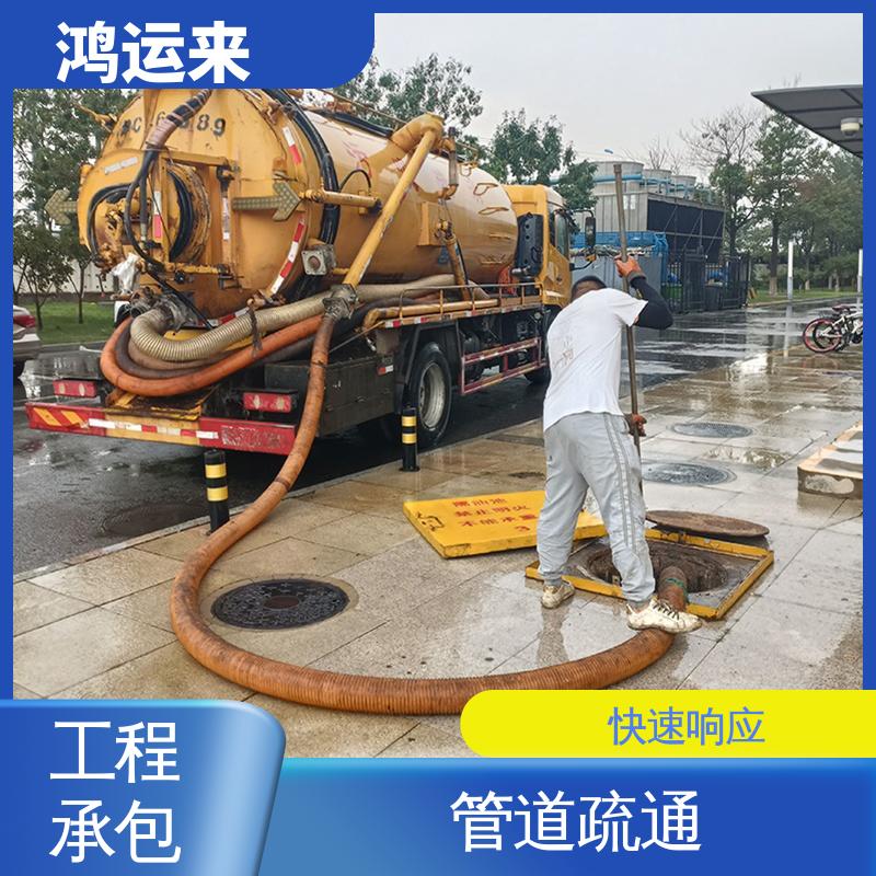 专业抽化粪池 全年无休 省时省心 宁河县廉庄乡 芦台镇 苗庄镇 鸿运来
