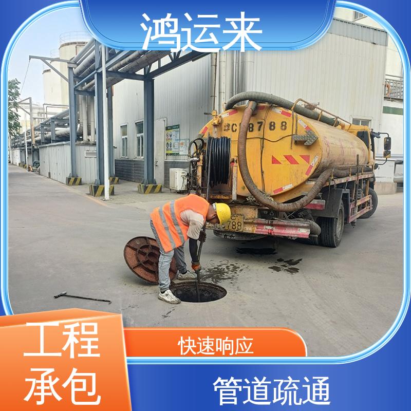 资质齐全 上门服务 静海西翟庄 杨城庄 沿庄镇 专业抽化粪池 鸿运来