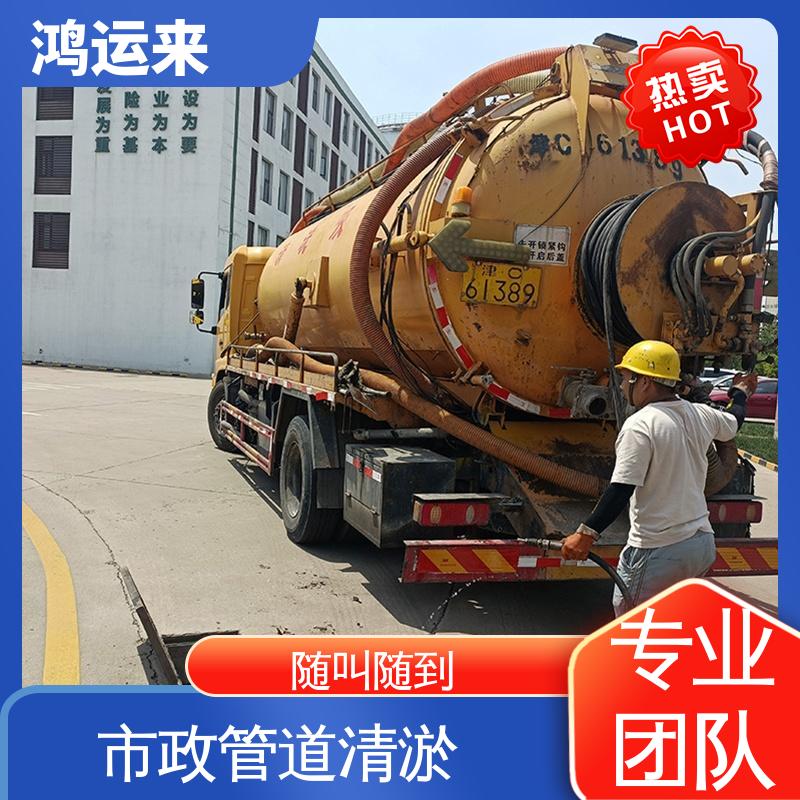 本地企业 专业抽化粪池 宁河县岳龙镇 大北涧沽 省时省心 鸿运来