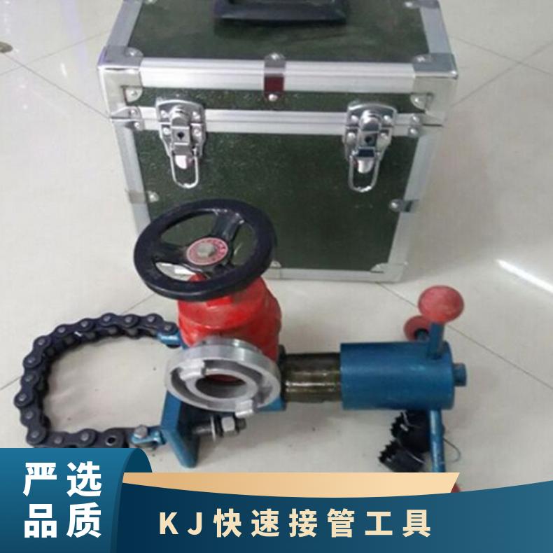 应急救援型号KJ20-46 便携式快速接管机管子链接工具