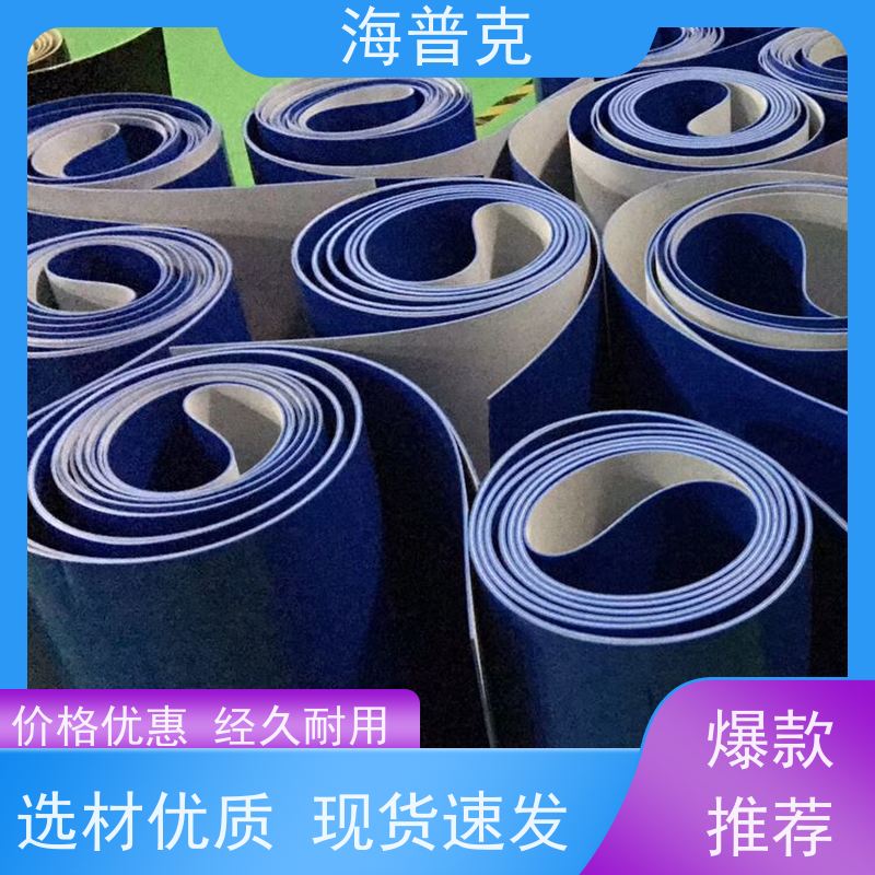 海普克 支持不同尺寸 良好的抗震性 硬度恒定 人字型输送带