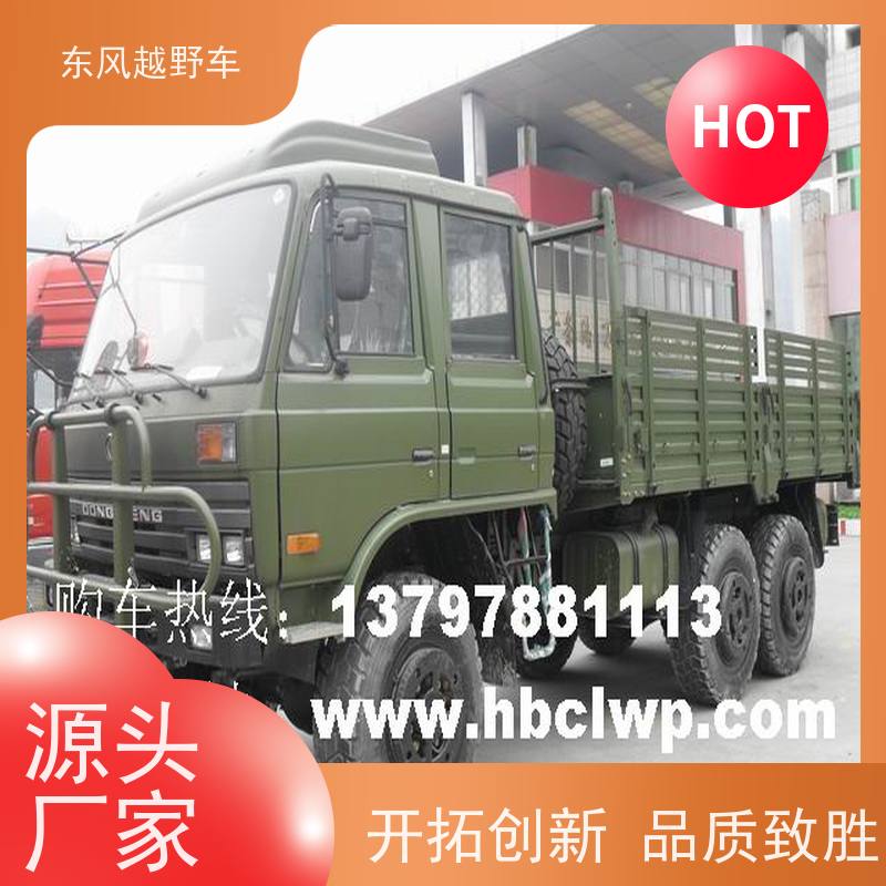 东风 六驱防爆车 后桥差速锁 山区沼泽、冰雪路面的应急救援抢修