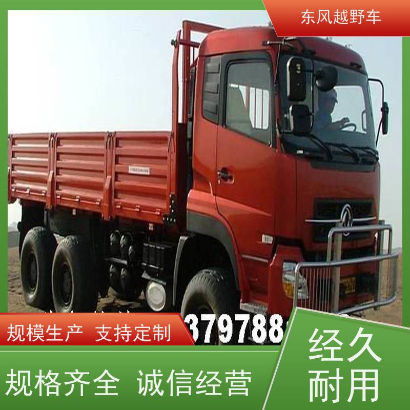 东风 六驱越野发电车 1.2米涉水行驶 矿区路面的抢修检修运输等