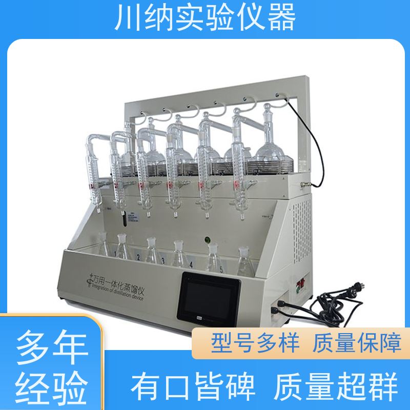 川纳仪器 挥发酚蒸馏仪 灵活配置定制化满足研究需求 适应不同要求