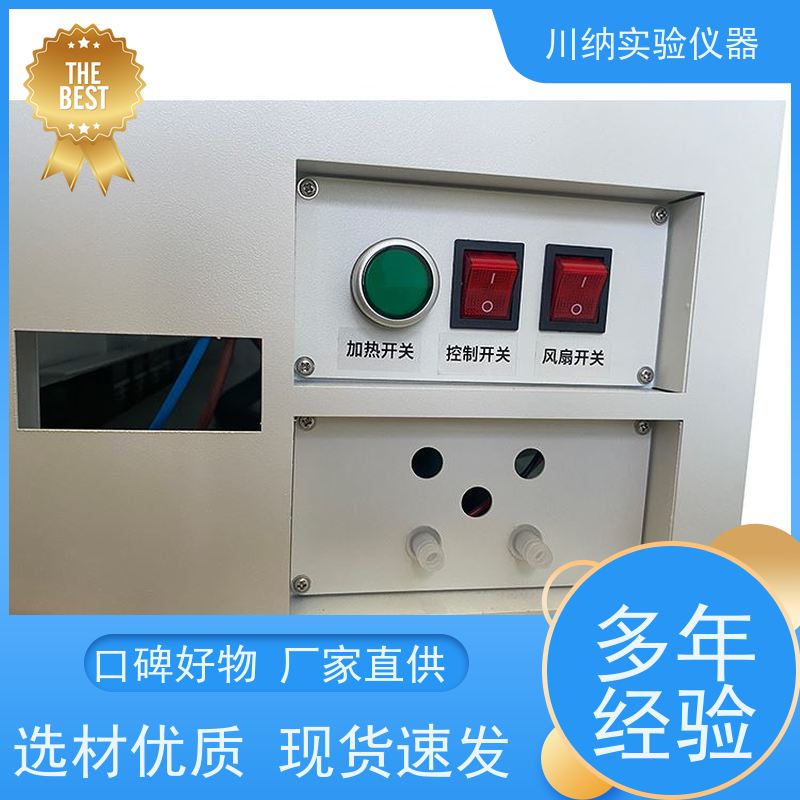 川纳仪器 6位一体化蒸馏仪 热效率提升缩短实验周期 适应不同要求