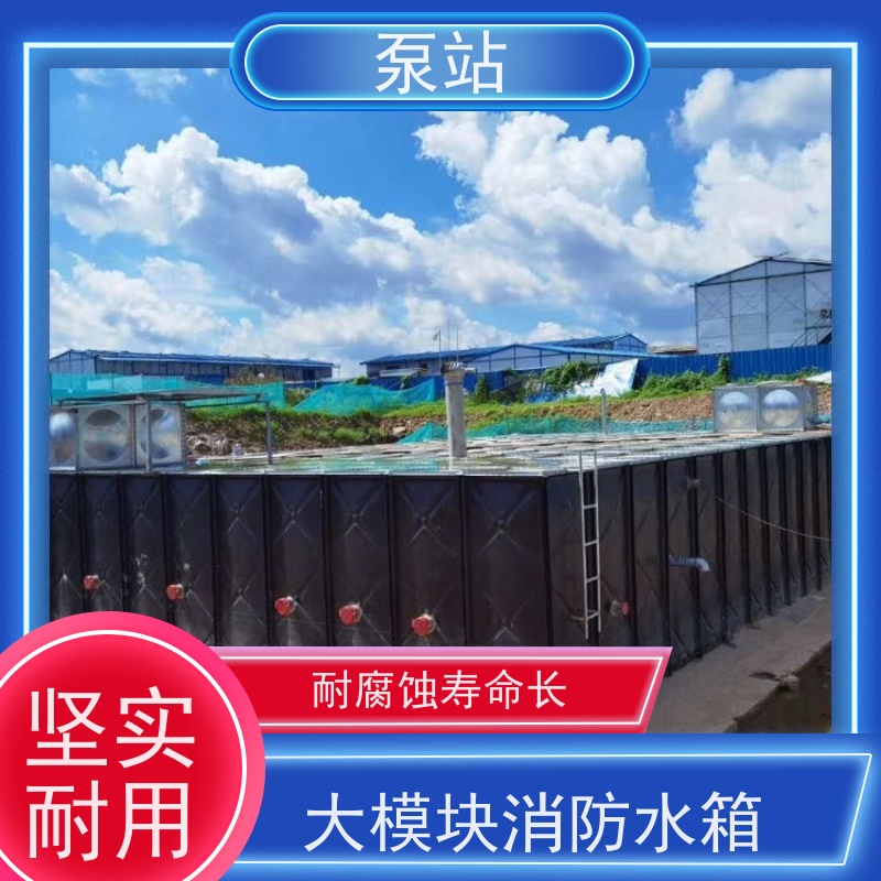 盐 城友安 埋地式消防泵站 箱泵一体化 无焊接螺栓装配式 坚固耐用