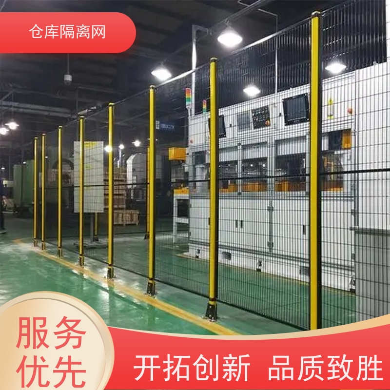 车间库房隔离网机器人安全围栏仓库分隔护栏网规格