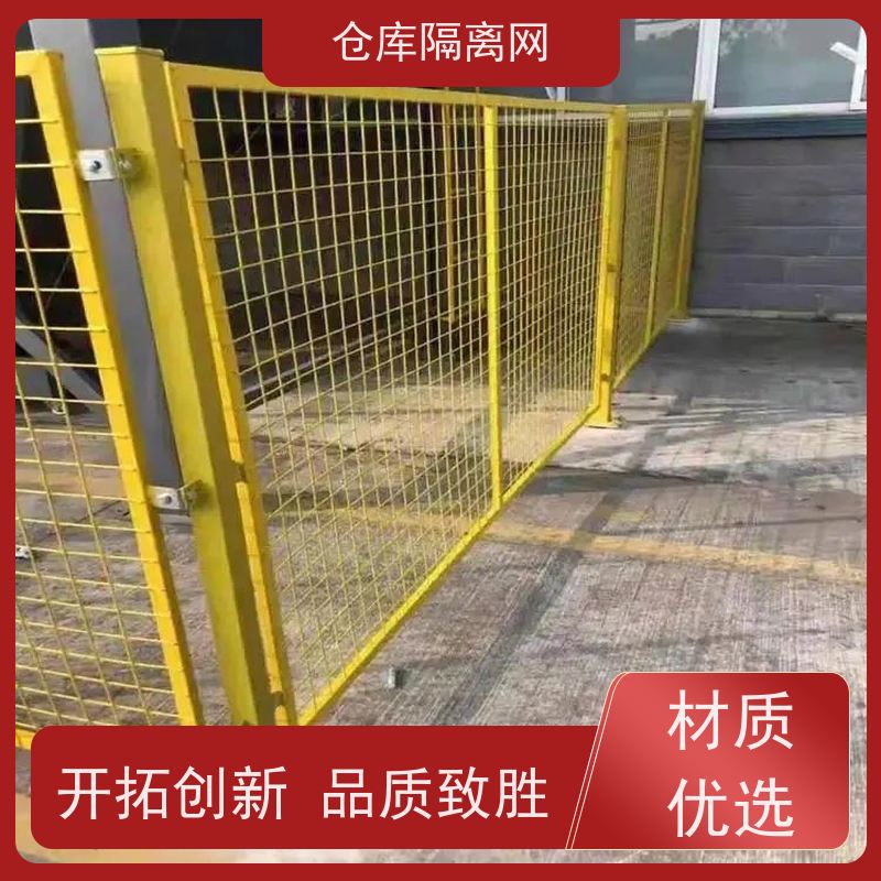 移动护栏仓储围栏机器人防护网仓库隔离金属网颜色