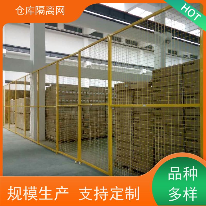 移动护栏仓储围栏定制机器人防护网仓库隔离金属网规格