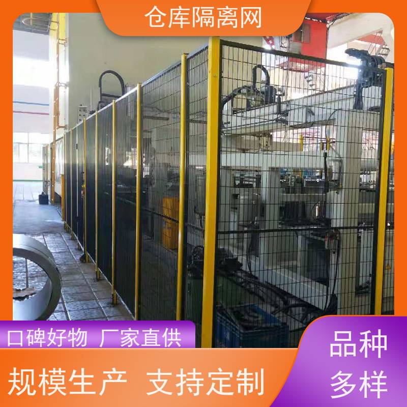 移动护栏仓储围栏机器人防护隔断网组装式车间隔离网材质