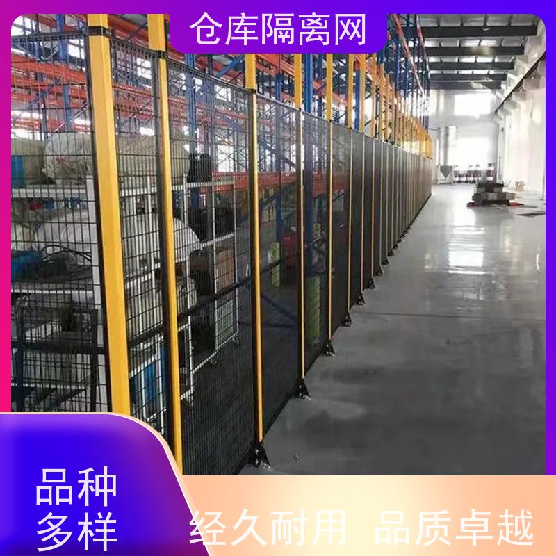 车间隔离网可移动机器人围栏仓库分隔护栏网安装