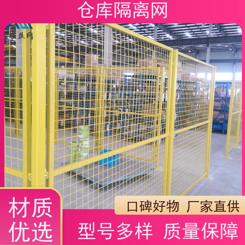 设备护栏可移动机器人围栏仓库隔离金属网规格
