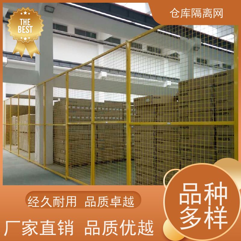 移动护栏仓储围栏定制机器人防护网快递分拣隔离网颜色