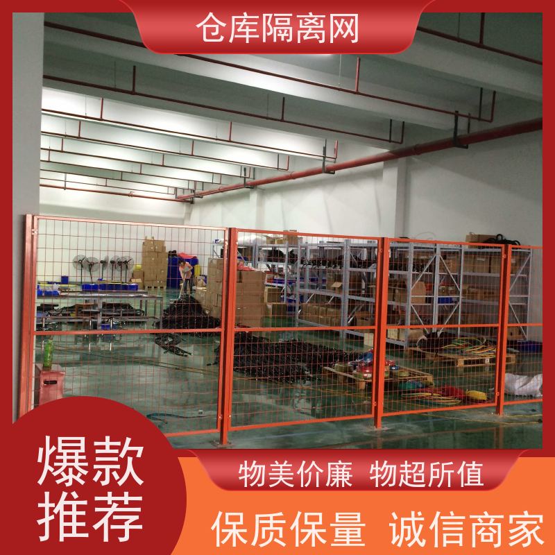 移动护栏仓储围栏机器人防护网快递分拣隔离网颜色