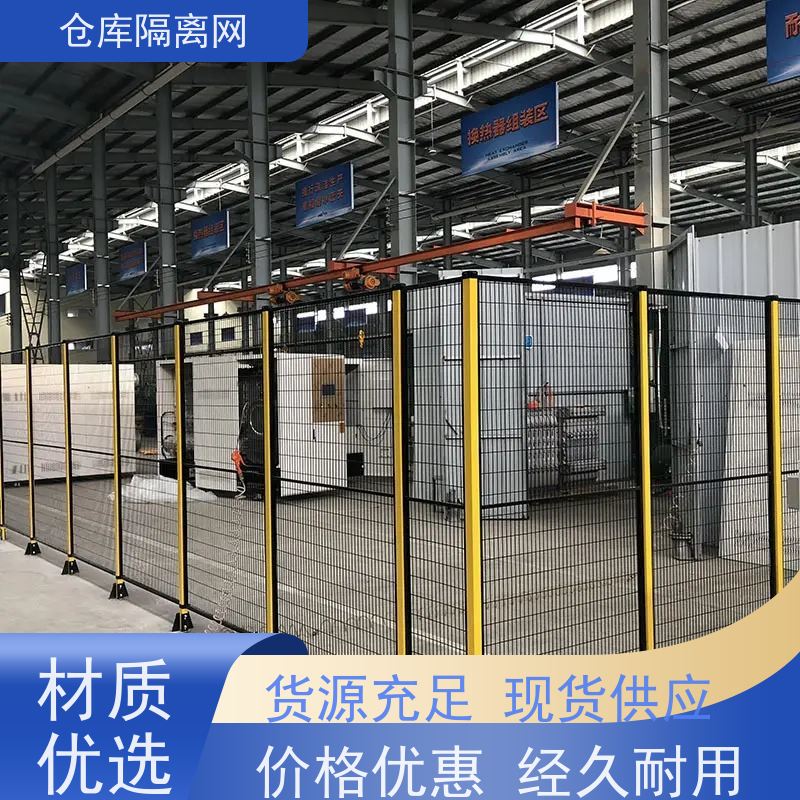 设备护栏工业自动化机器人安全围栏快递分拣隔离网颜色