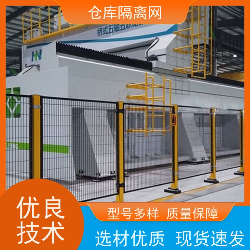 车间隔离网定制机器人防护网移动设备护栏网颜色
