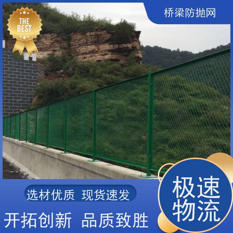 桥梁防护网高速防落网道路两侧菱形防眩隔离网浸塑防抛网