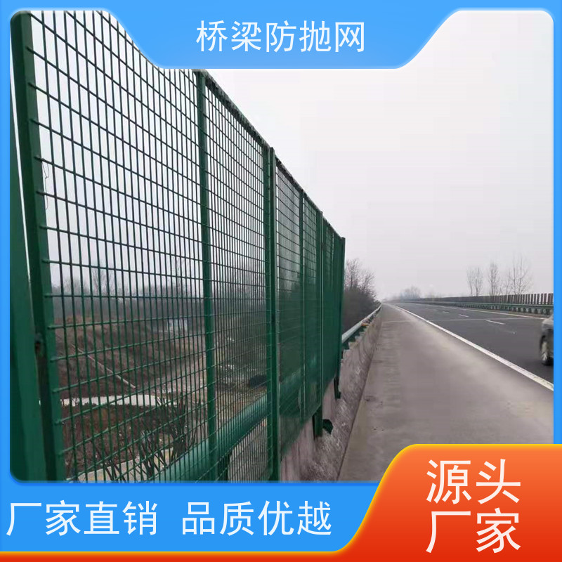 桥梁防护网公跨铁隔离栅防抛护栏网浸塑防眩网
