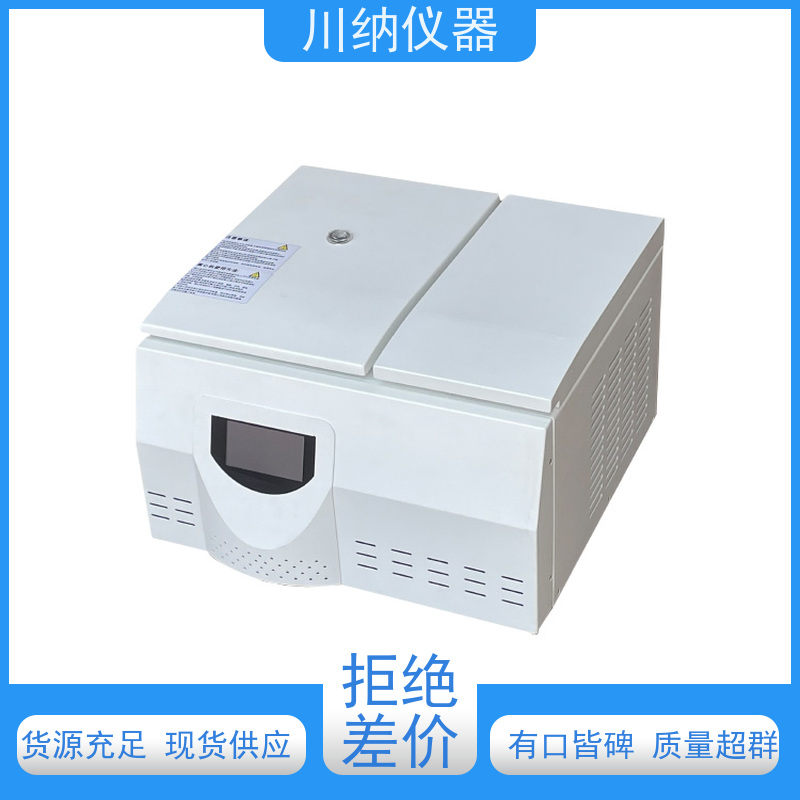 川纳仪器 小型高速离心机 自动平衡系统运行更平稳 操作简单一键启动