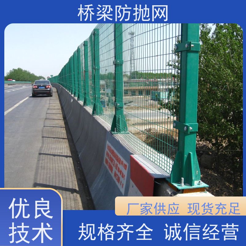 大桥防抛护栏高架桥围栏网浸塑菱形防落物网高速防眩网
