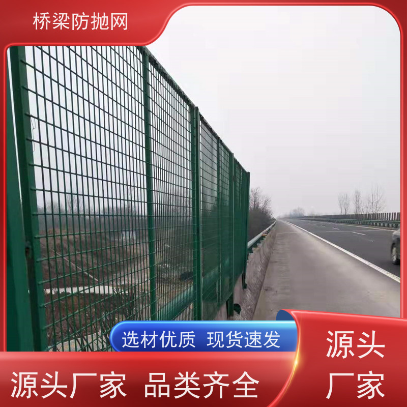 桥梁防护网高速公路防抛网人行天桥防落物网浸塑防眩网