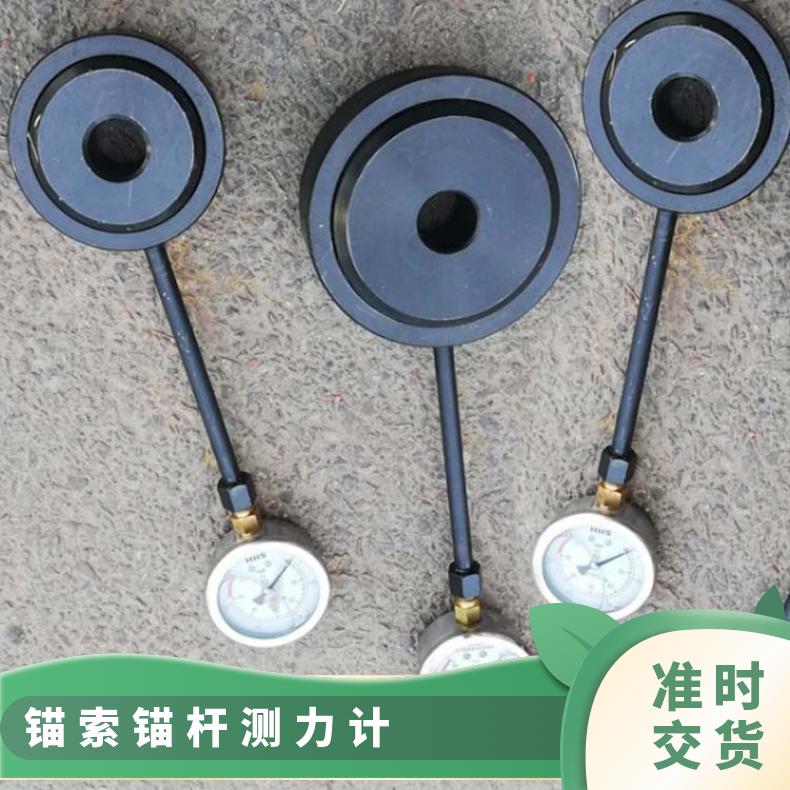 MC-300指针表锚索测力计 数显式巷道围岩测量表