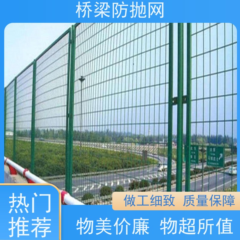 大桥防抛护栏高速防落网桥梁桃型柱防护网浸塑防眩网