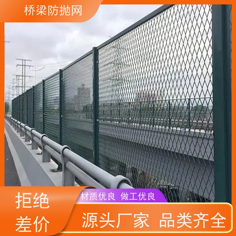 防眩光护栏网高速中间钢板网人行天桥防落物网桥梁防抛网