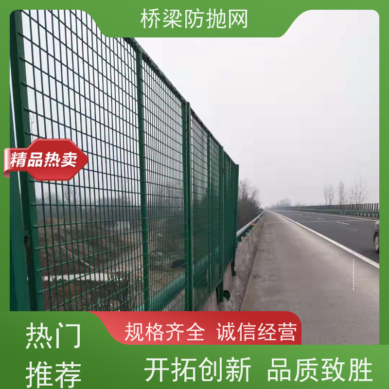 天桥防眩网公跨铁隔离栅浸塑菱形防落物网框架桥梁防抛网