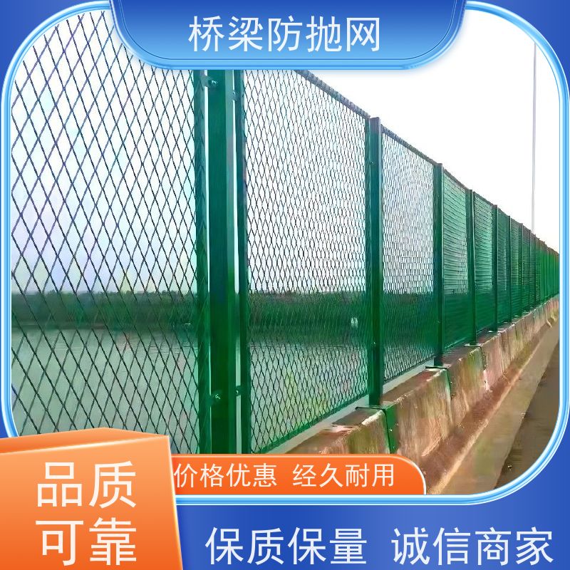 防眩光护栏网公跨铁隔离栅浸塑菱形防落物网桥梁防抛网