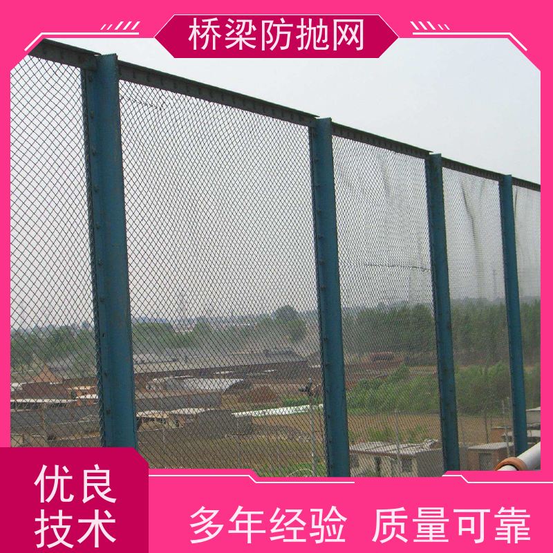 天桥防眩网高速中间钢板网浸塑菱形防落物网框架桥梁防抛网