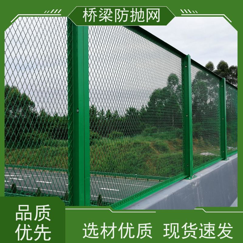 天桥防眩网高速中间钢板网桥梁桃型柱防护网浸塑防抛网