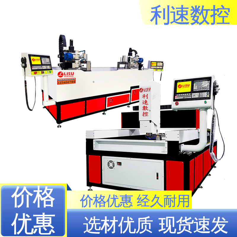 利速数控科技机械 钻孔机 厂家直供 高效节能工作效率高 性能稳定 