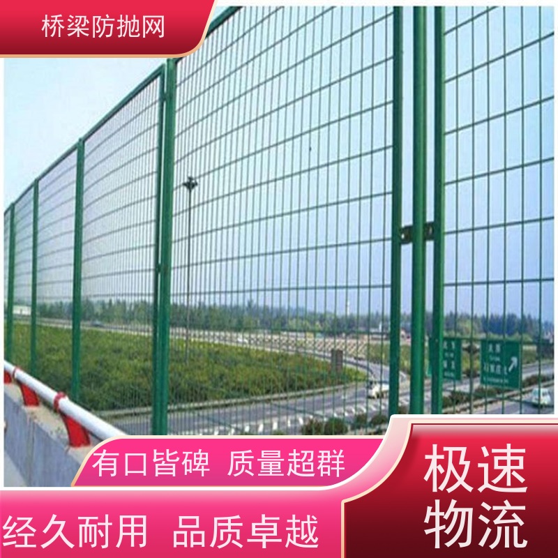 桥梁防护网高速防落网立交桥防抛网浸塑防眩网