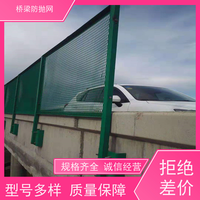 防眩光护栏网高速中间钢板网人行天桥防落物网浸塑防抛网