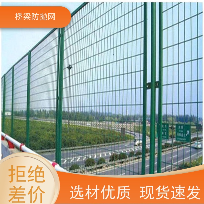 桥梁防护网高速中间钢板网防抛护栏网浸塑防眩网