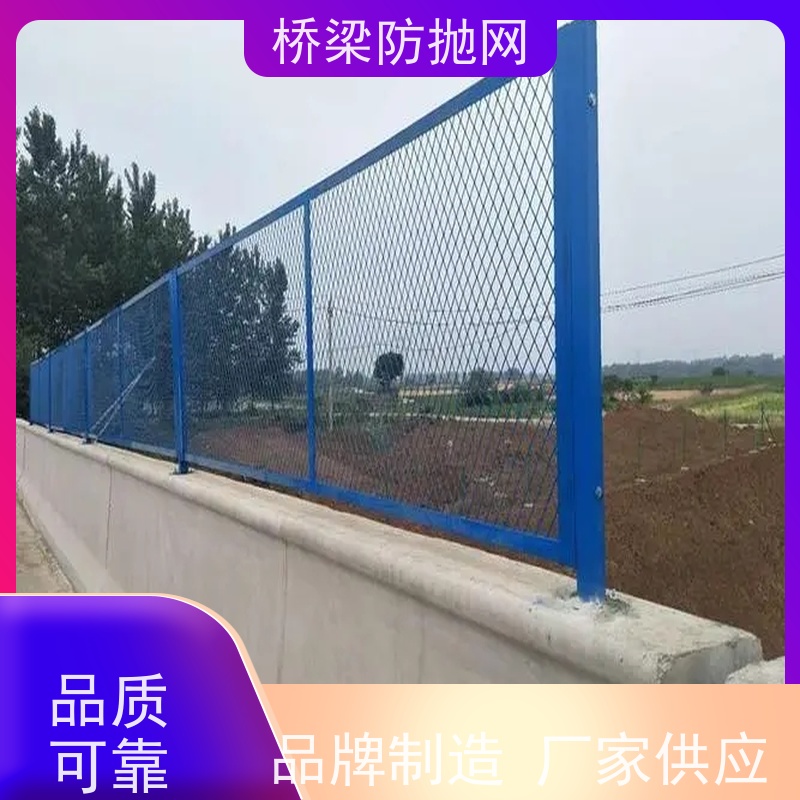 桥梁防护网公跨铁隔离栅高架天桥道路菱形防落物网浸塑防眩网
