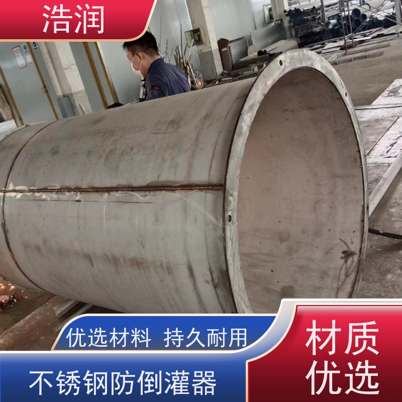 浩润 全国供应 无动力防倒灌器 HRFDG型 性价比高