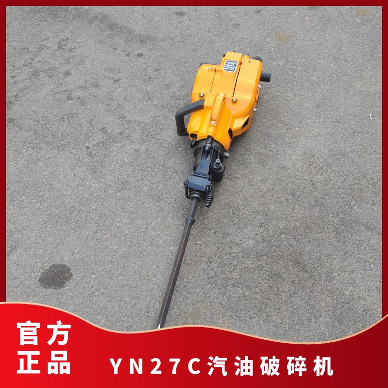 YN27C汽油破碎机 岩石水泥路面冲击内燃凿岩机