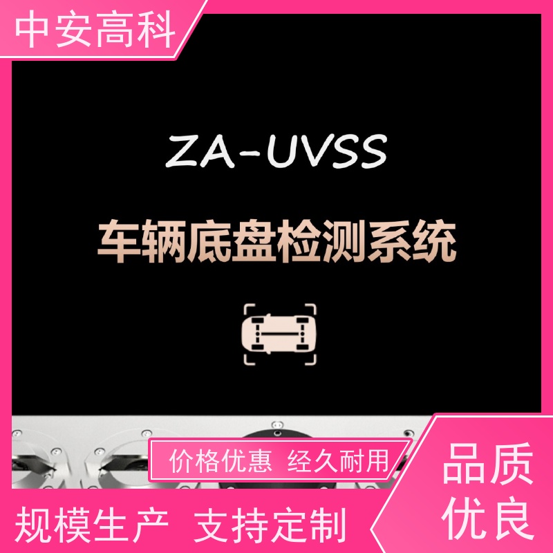 中安高科 高铁 持续更新与升级 智能化识别与报警 车底安全扫描