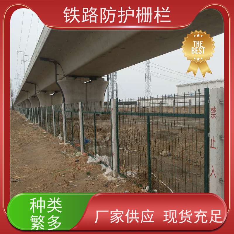 道路铁丝边框围栏高铁封闭网栅栏通线8002防护网样式