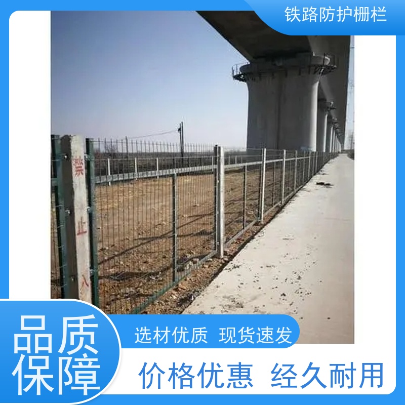 道路铁丝边框围栏高铁护栏网栅栏封闭网规格