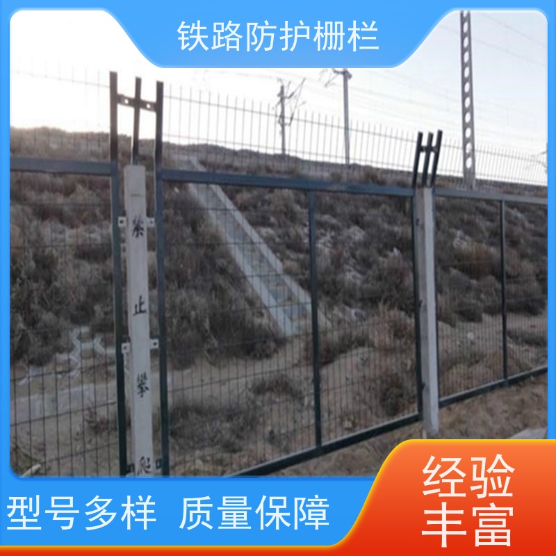 高铁防爬刺高速防护栅栏护栏网沿线隔离网组成