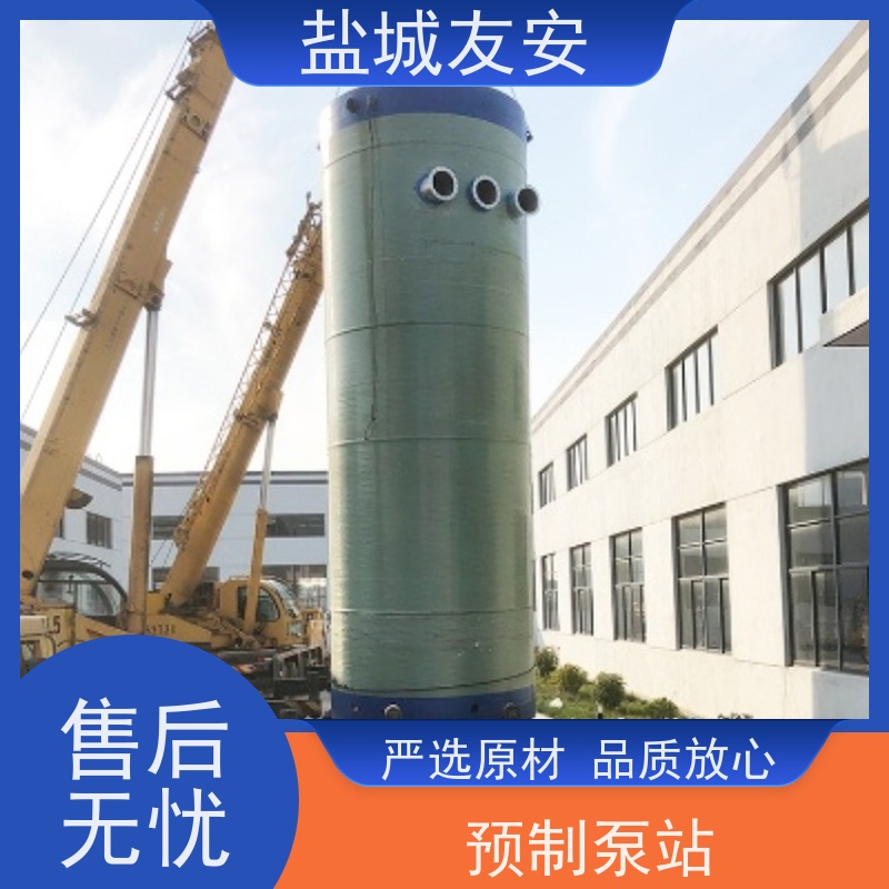 盐 城友安 智能型一体化泵站 地埋式预制泵房 占地面积小 经久耐用