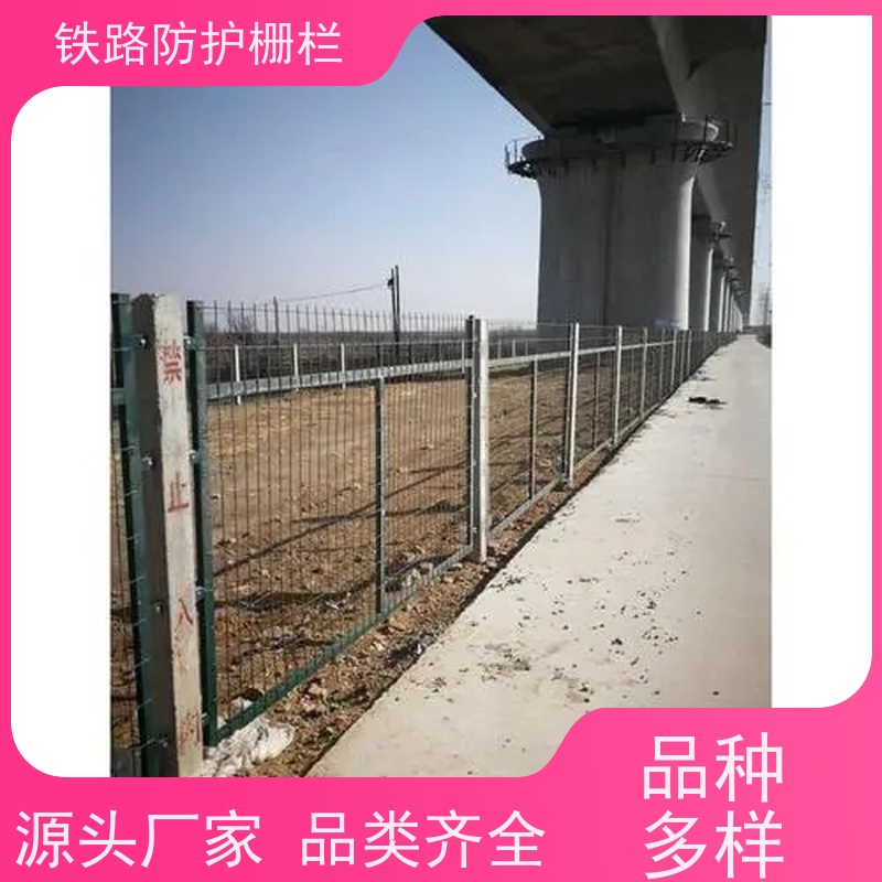 道路铁丝边框围栏高铁护栏网混泥土防护网样式