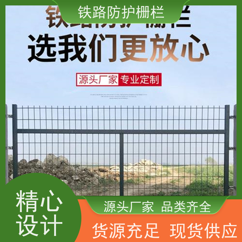 沿线8001高速防护栅栏护栏网动车铁丝围网规格