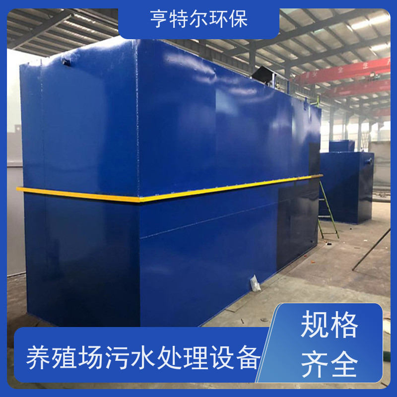 亨特尔环保 污水处理成套设备 对周围环境无影响 诚信经营